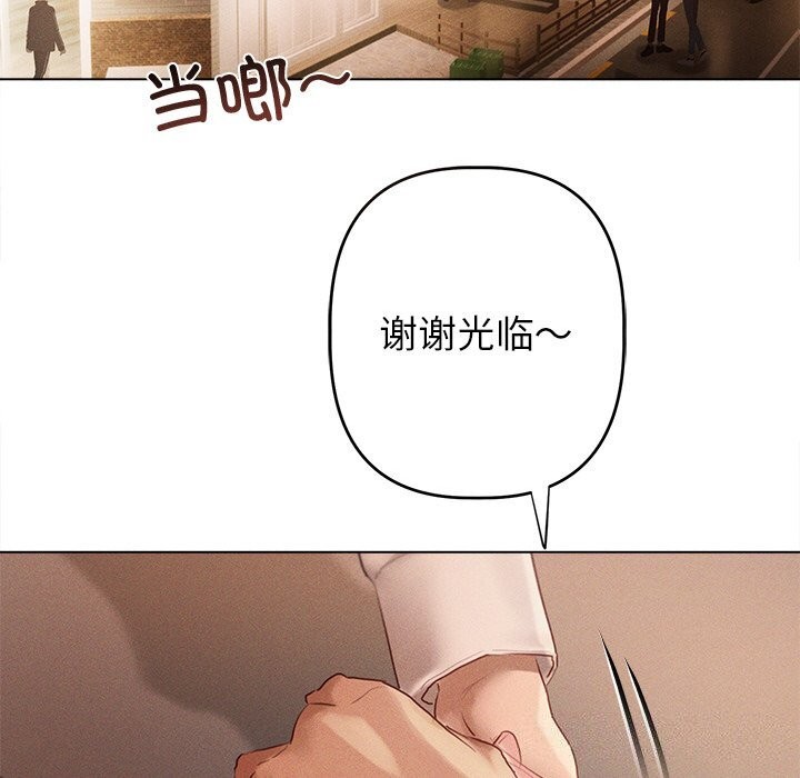 诱人心动的她 第6話 韩漫图片146