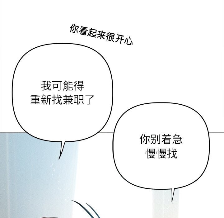 诱人心动的她 第6話 韩漫图片117