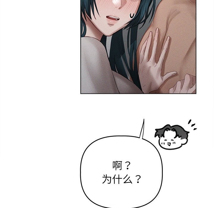 诱人心动的她 第6話 韩漫图片111