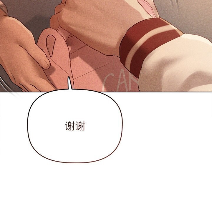 诱人心动的她 第6話 韩漫图片147