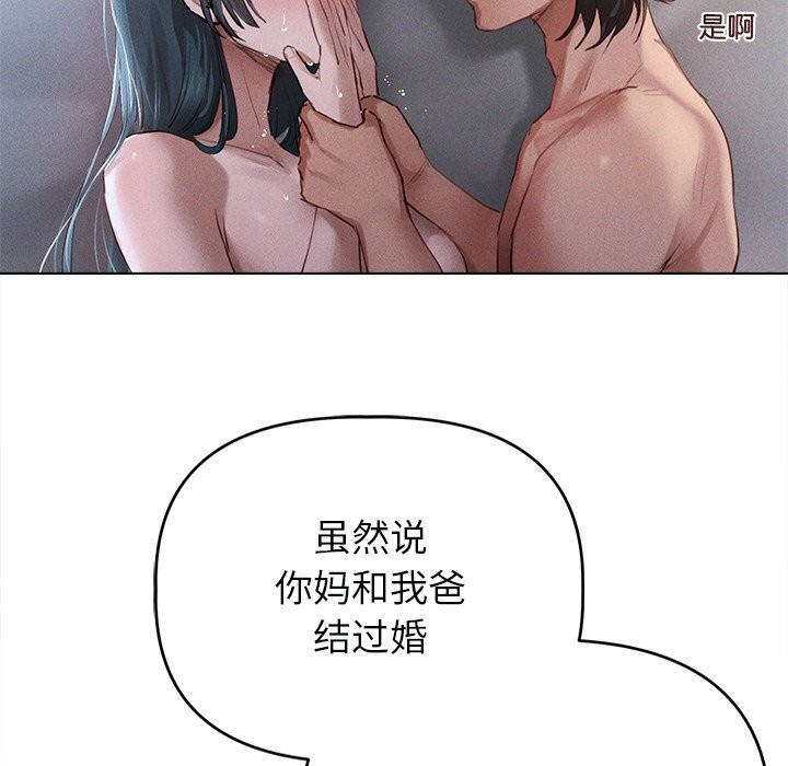 诱人心动的她 第6話 韩漫图片73