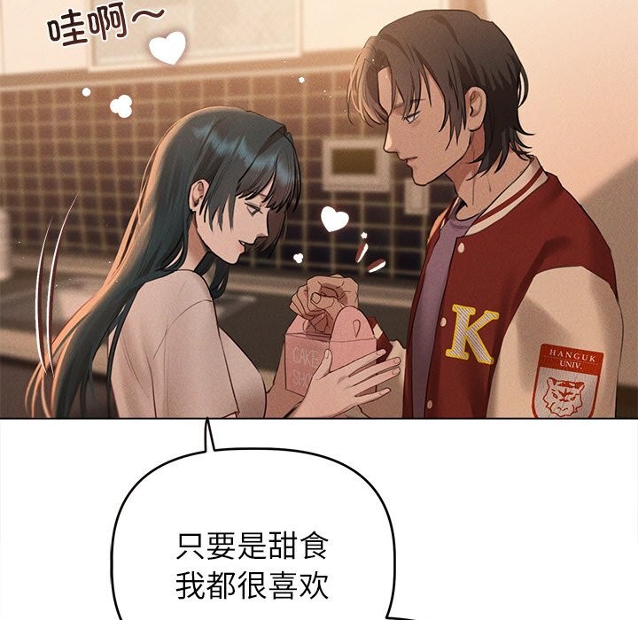 诱人心动的她 第6話 韩漫图片173