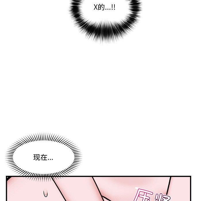 催眠手机 第6話 韩漫图片89