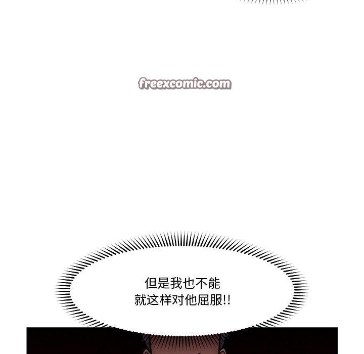 催眠手机 第6話 韩漫图片64