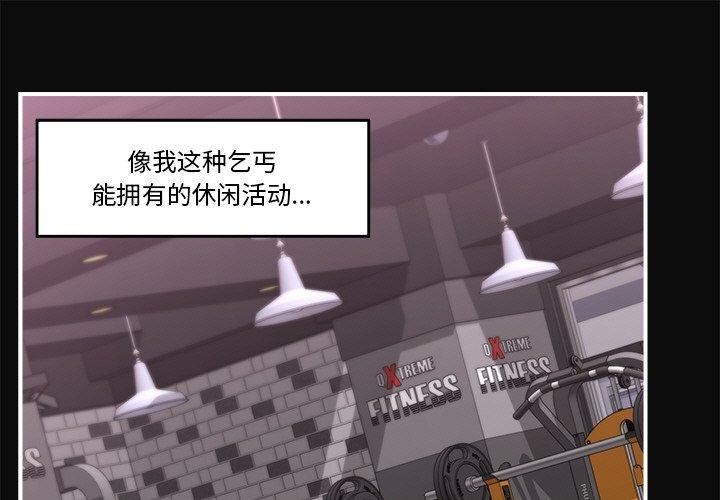 催眠手机 第6話 韩漫图片1