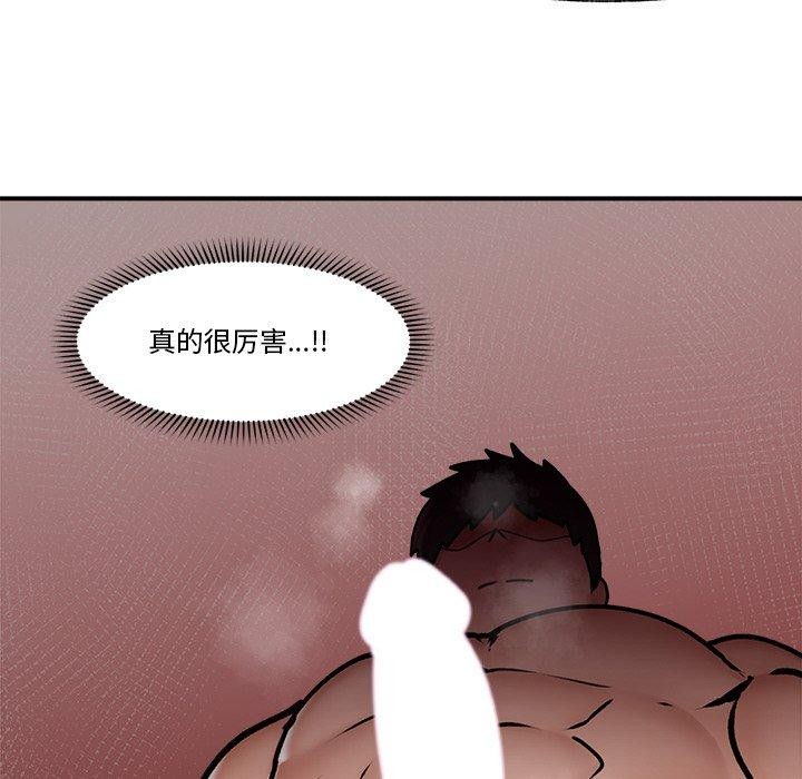 催眠手机 第6話 韩漫图片62