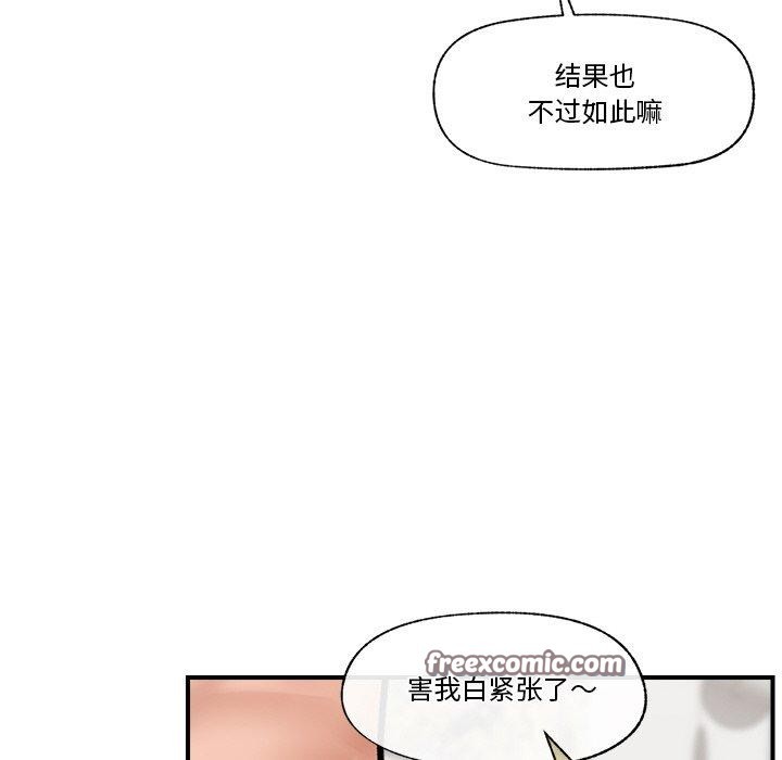 催眠手机 第6話 韩漫图片48