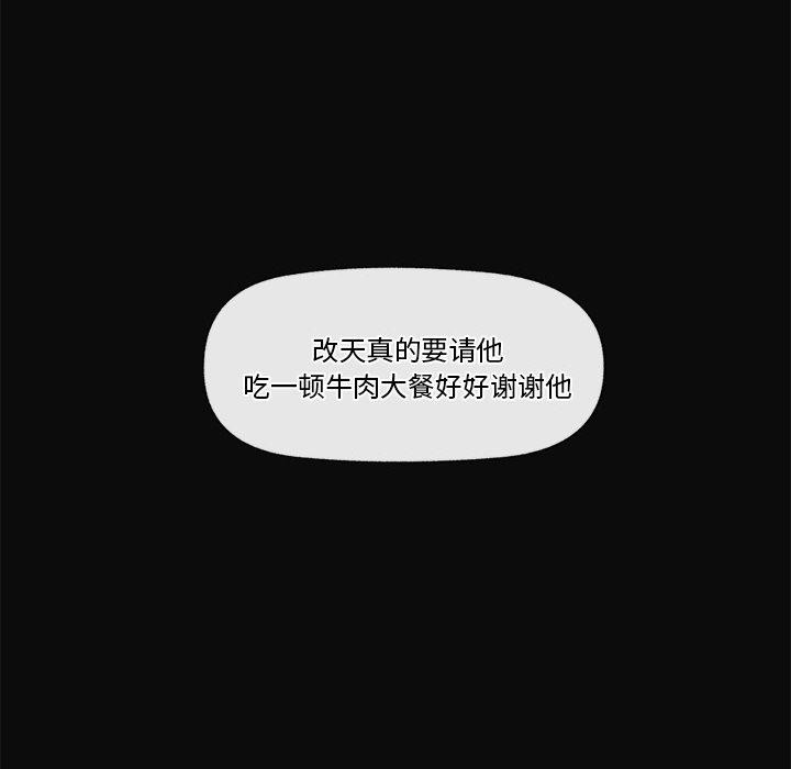 催眠手机 第6話 韩漫图片12