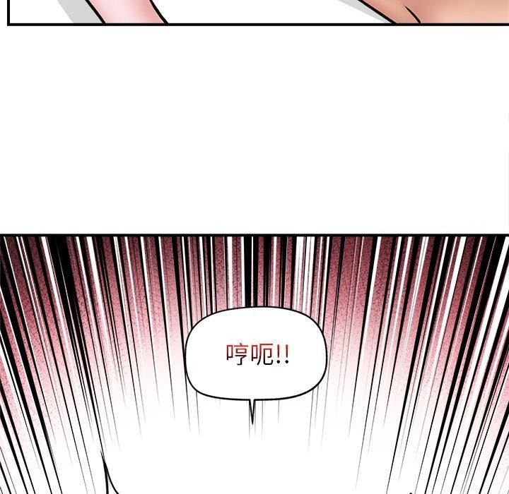 催眠手机 第6話 韩漫图片125