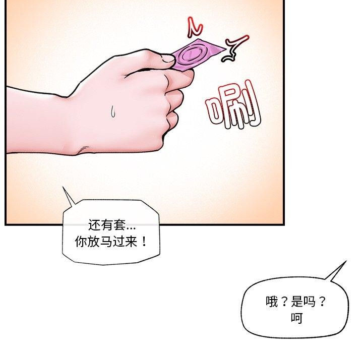 催眠手机 第6話 韩漫图片59