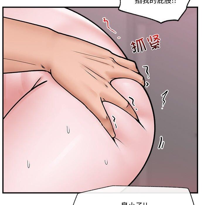 催眠手机 第6話 韩漫图片120