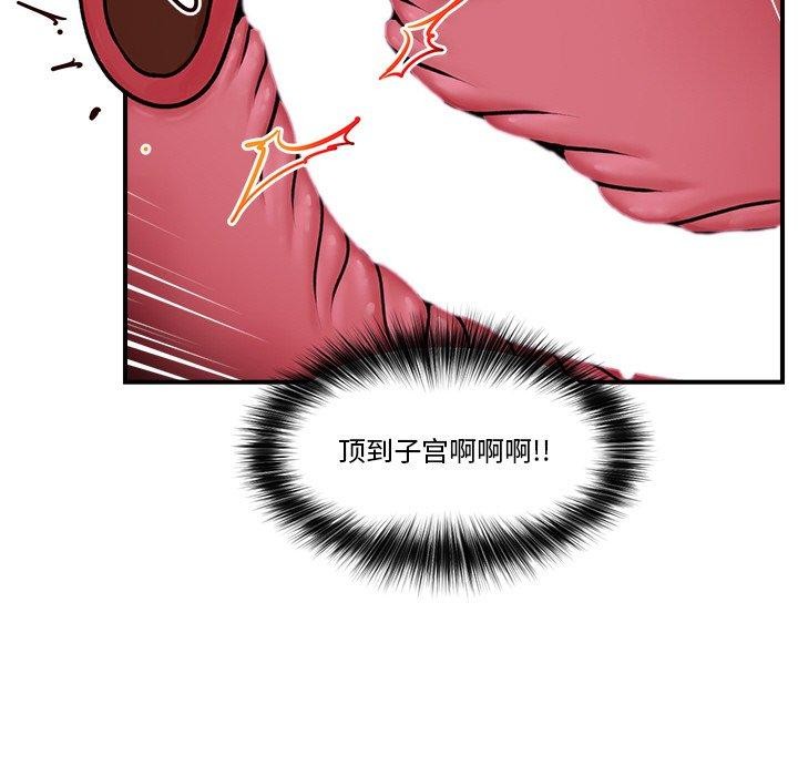 催眠手机 第6話 韩漫图片122