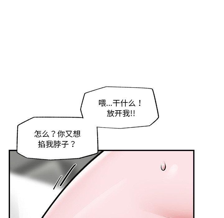 催眠手机 第6話 韩漫图片115