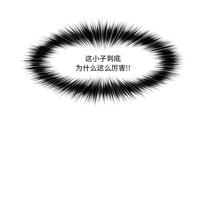 催眠手机 第6話 韩漫图片139