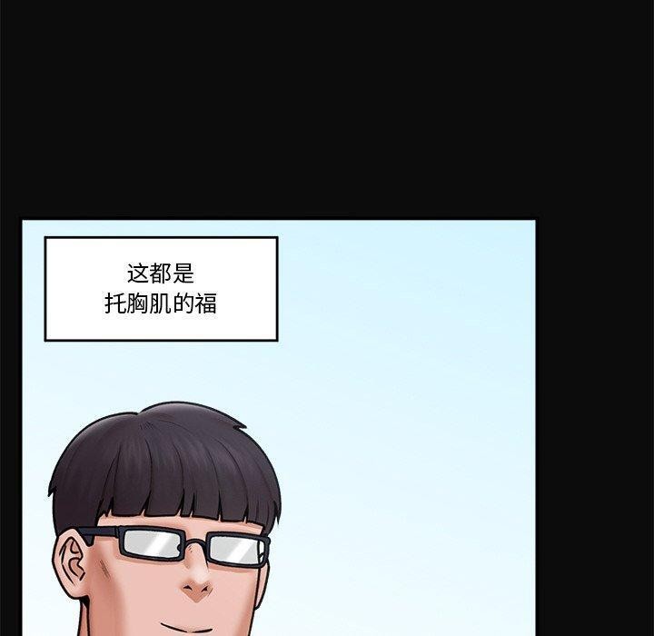 催眠手机 第6話 韩漫图片10