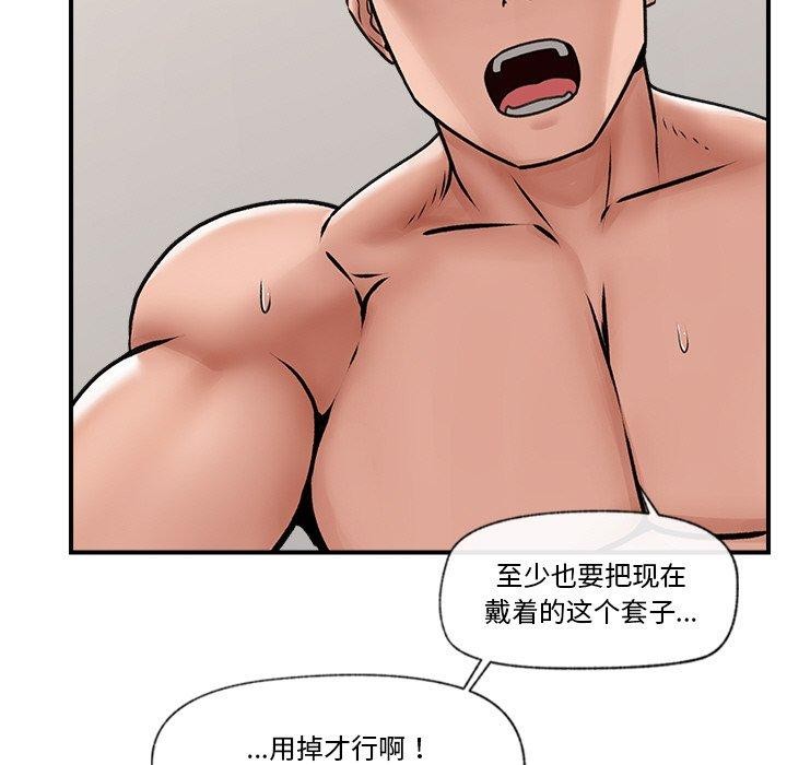 催眠手机 第6話 韩漫图片132