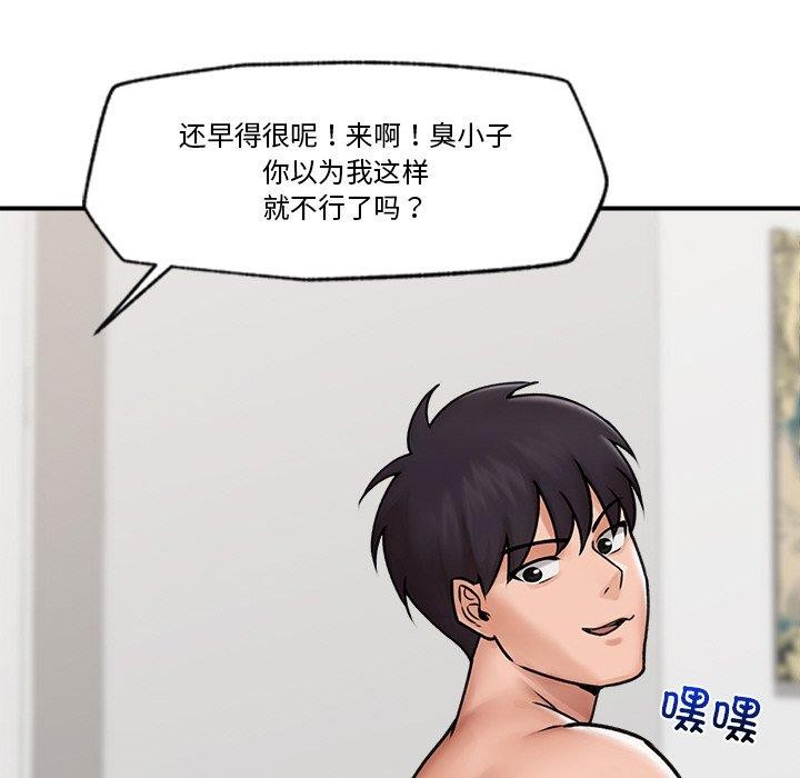催眠手机 第6話 韩漫图片52