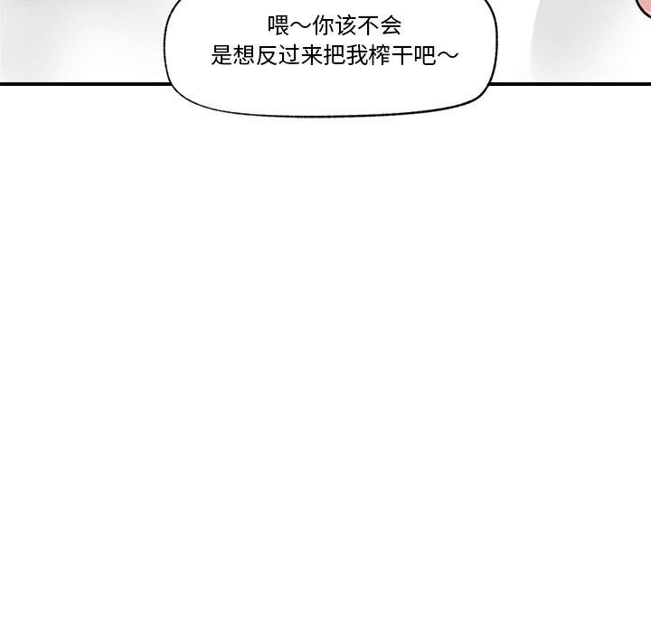 催眠手机 第6話 韩漫图片106