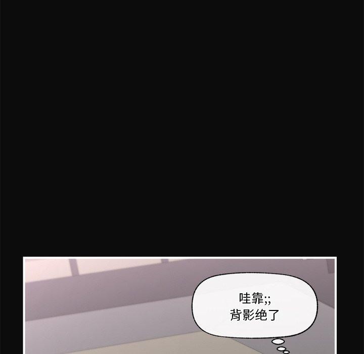 催眠手机 第6話 韩漫图片6