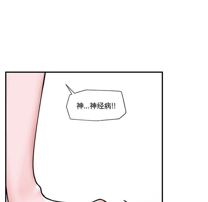 催眠手机 第6話 韩漫图片50