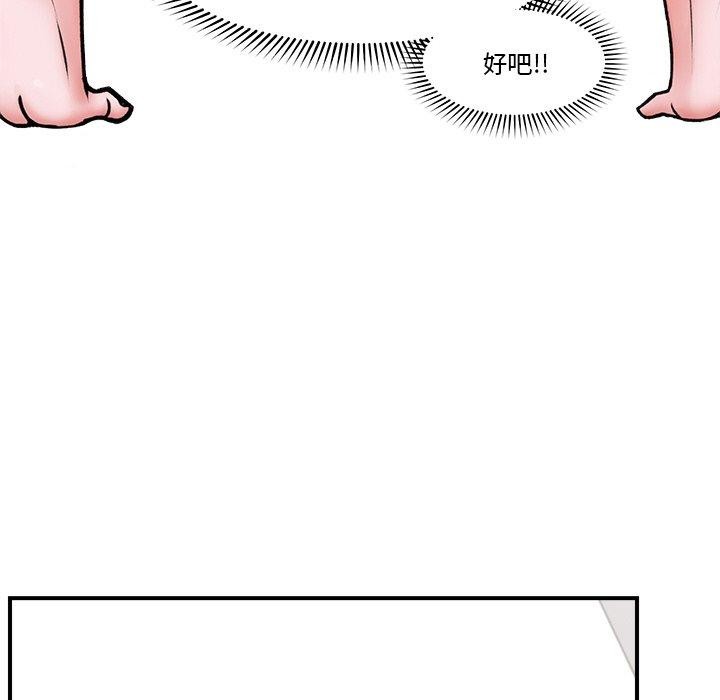 催眠手机 第6話 韩漫图片67