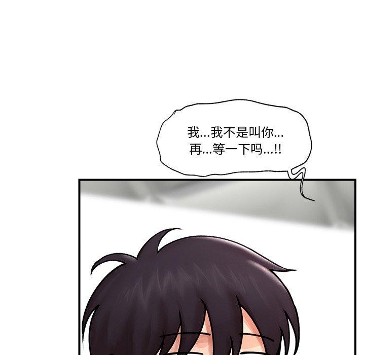 催眠手机 第6話 韩漫图片108
