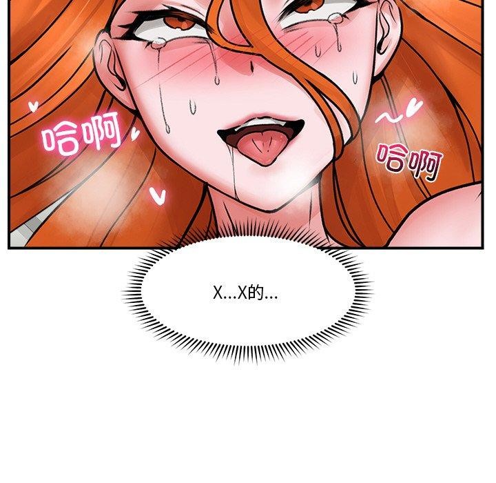 催眠手机 第6話 韩漫图片34