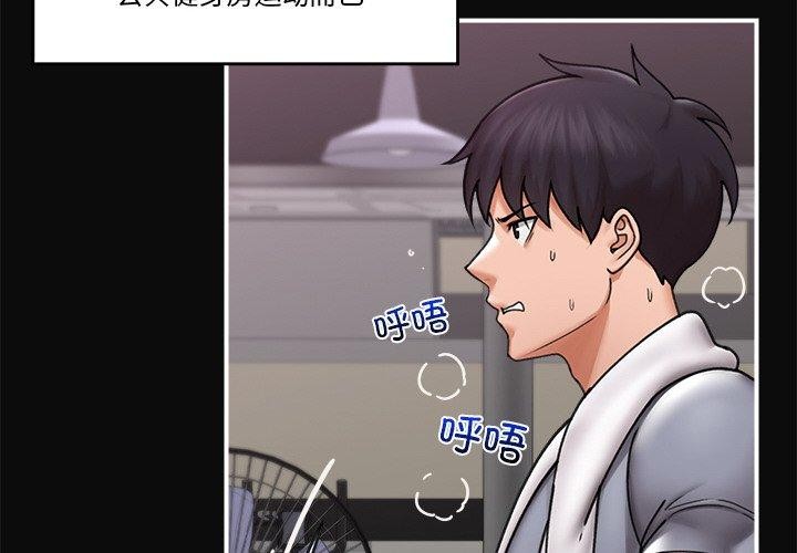 催眠手机 第6話 韩漫图片4