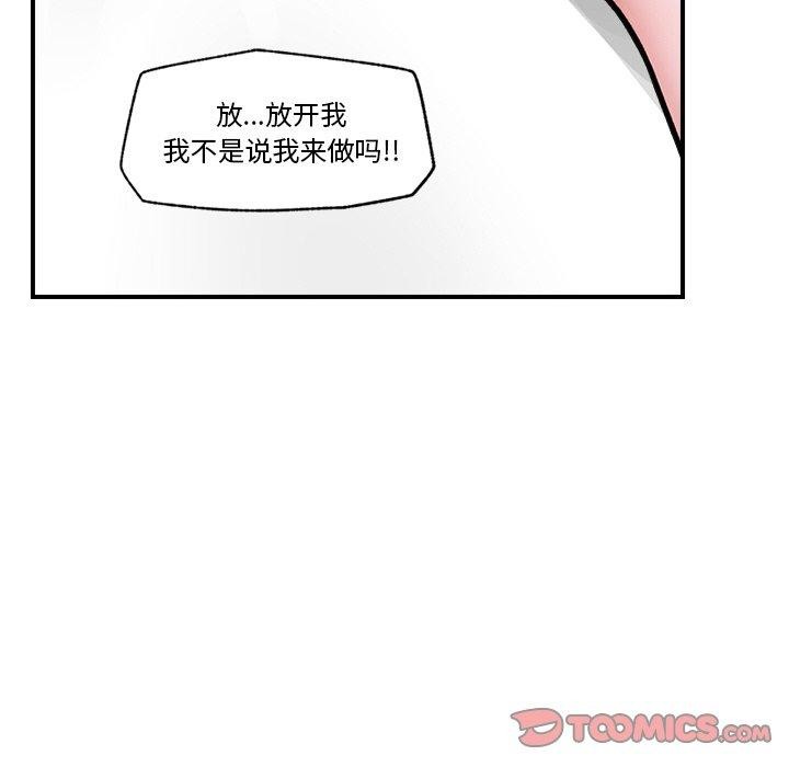 催眠手机 第6話 韩漫图片117