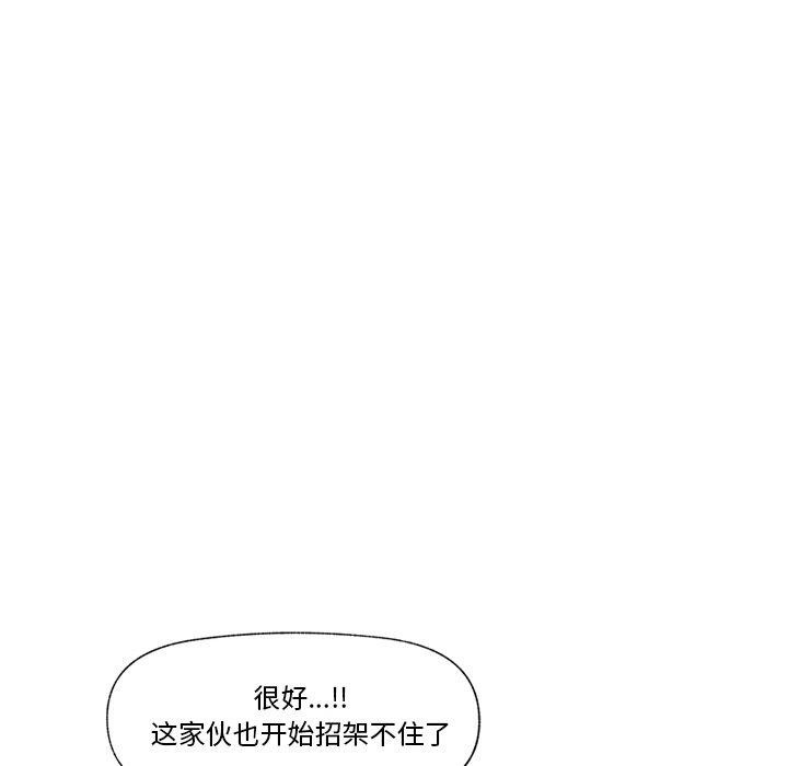 催眠手机 第6話 韩漫图片85
