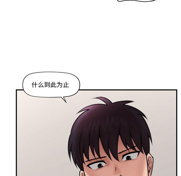 催眠手机 第6話 韩漫图片131