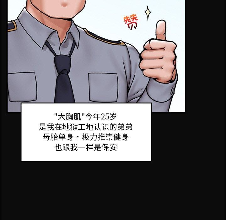 催眠手机 第6話 韩漫图片11