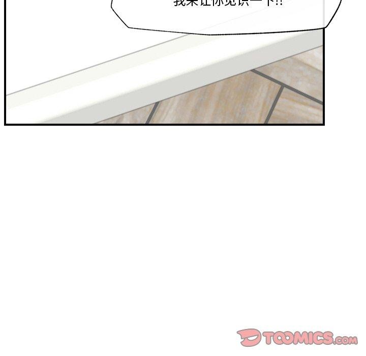 催眠手机 第6話 韩漫图片69