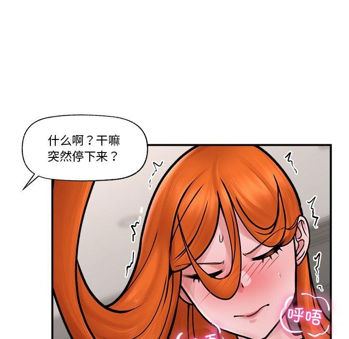 催眠手机 第6話 韩漫图片95