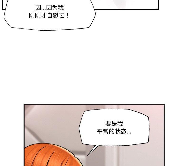 催眠手机 第6話 韩漫图片56