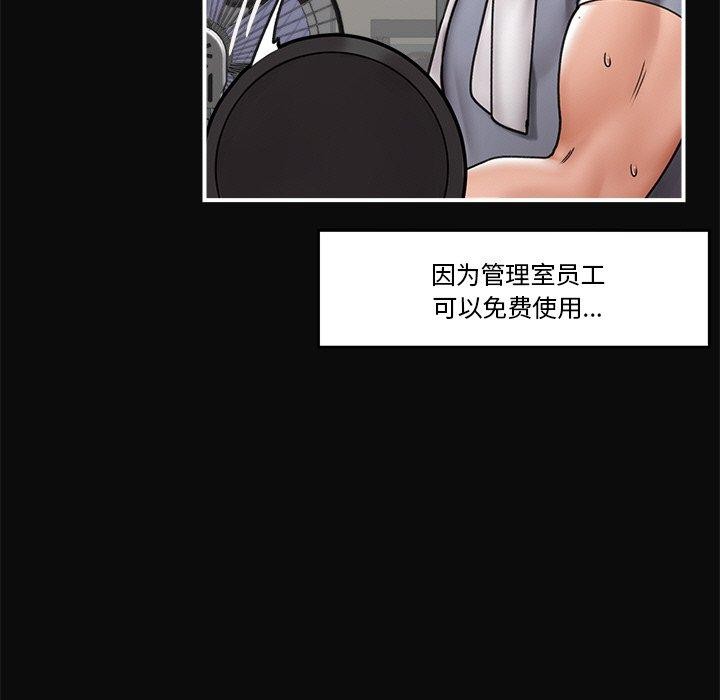 催眠手机 第6話 韩漫图片5