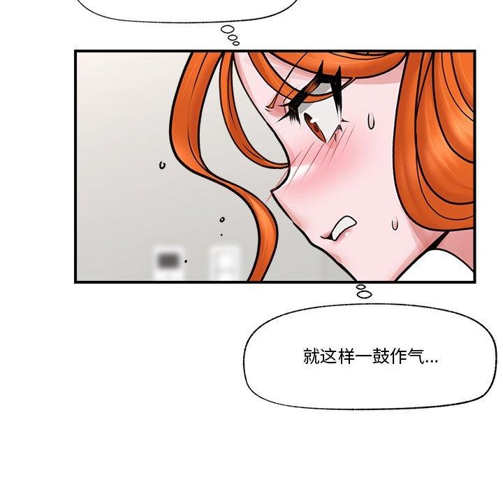 催眠手机 第6話 韩漫图片86