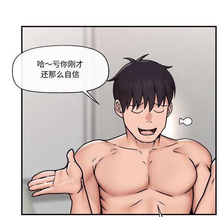 催眠手机 第6話 韩漫图片47