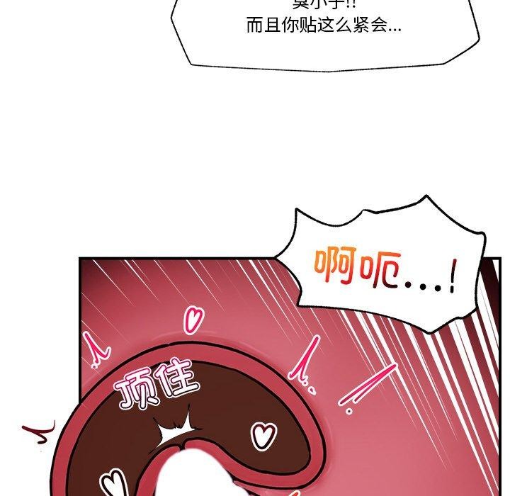 催眠手机 第6話 韩漫图片121