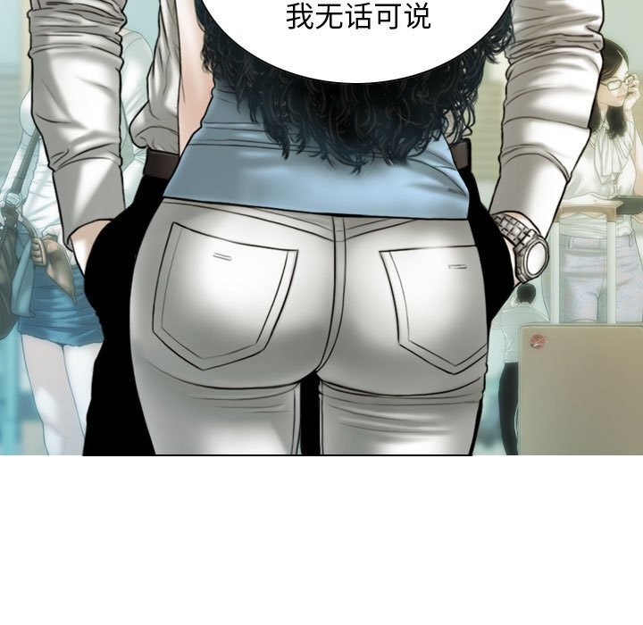 不可抗拒的吸引 第43話 韩漫图片12