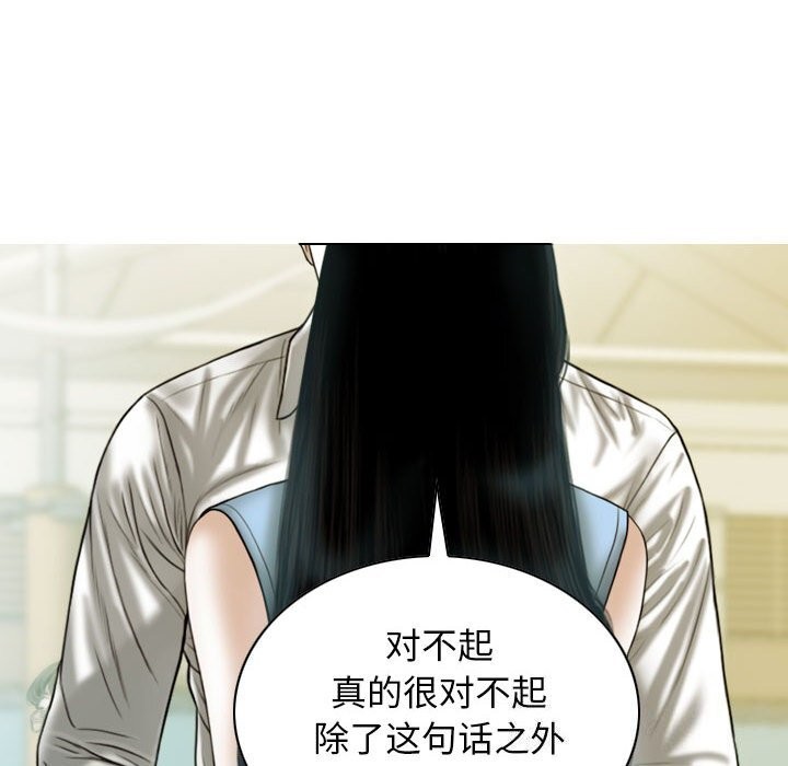 不可抗拒的吸引 第43話 韩漫图片11