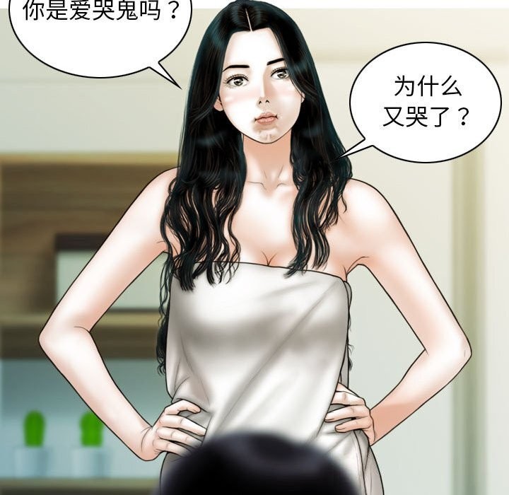 不可抗拒的吸引 第43話 韩漫图片108