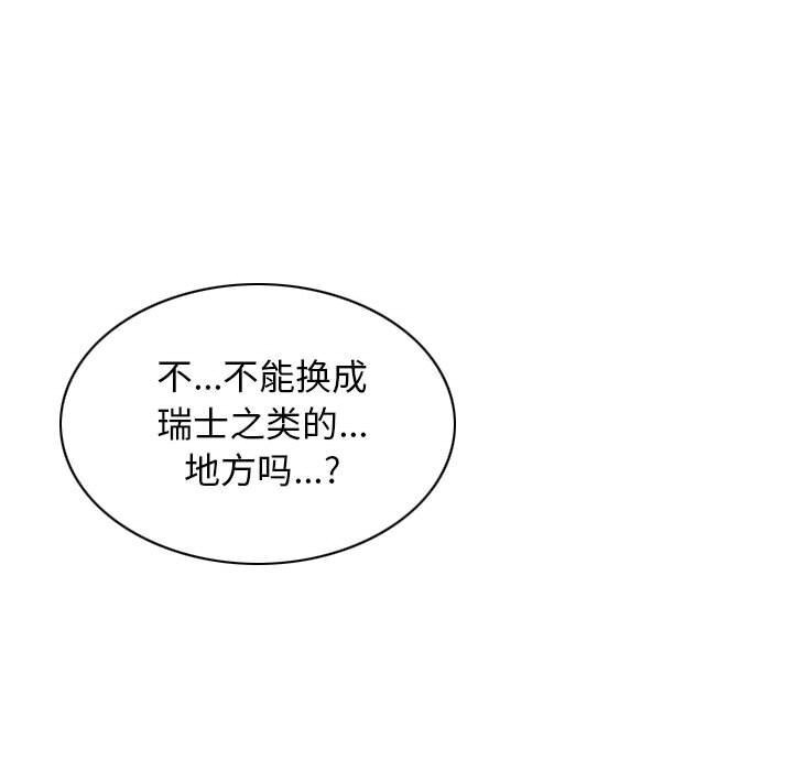不可抗拒的吸引 第43話 韩漫图片153