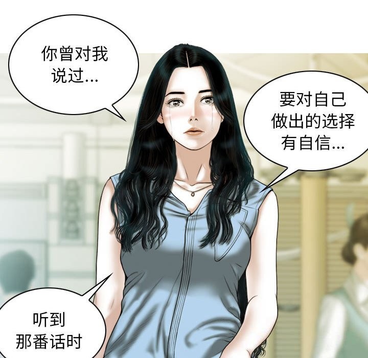 不可抗拒的吸引 第43話 韩漫图片24