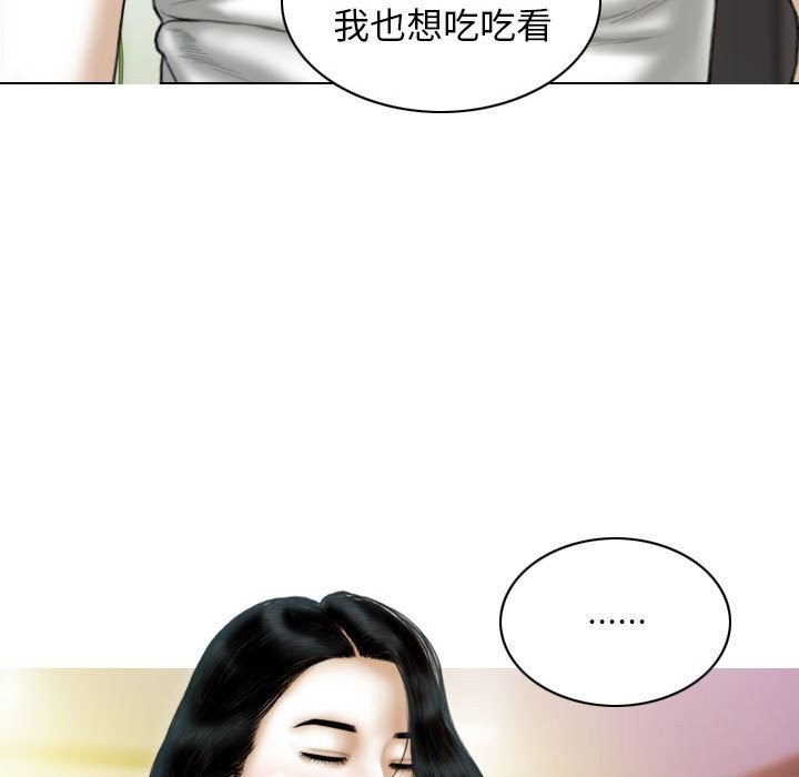 不可抗拒的吸引 第43話 韩漫图片131