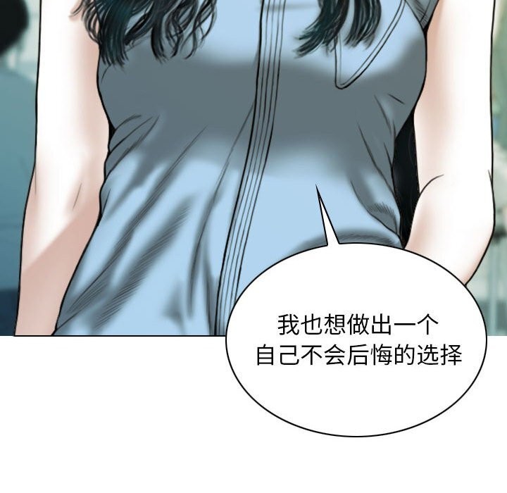 不可抗拒的吸引 第43話 韩漫图片27