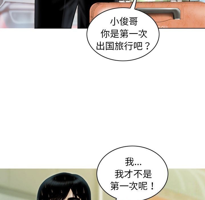 不可抗拒的吸引 第43話 韩漫图片142