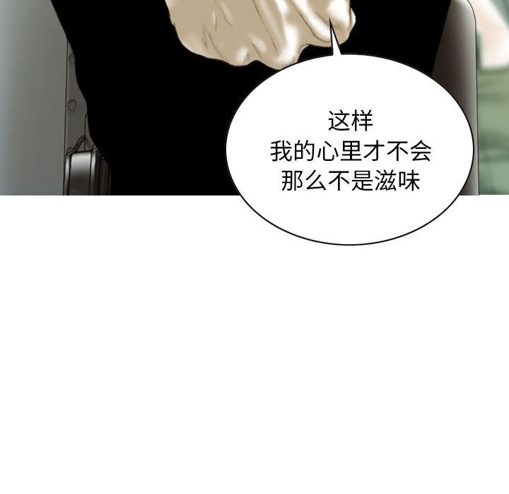 不可抗拒的吸引 第43話 韩漫图片23