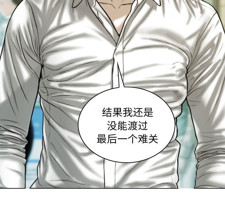不可抗拒的吸引 第43話 韩漫图片14