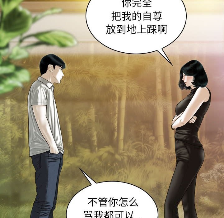 不可抗拒的吸引 第43話 韩漫图片119